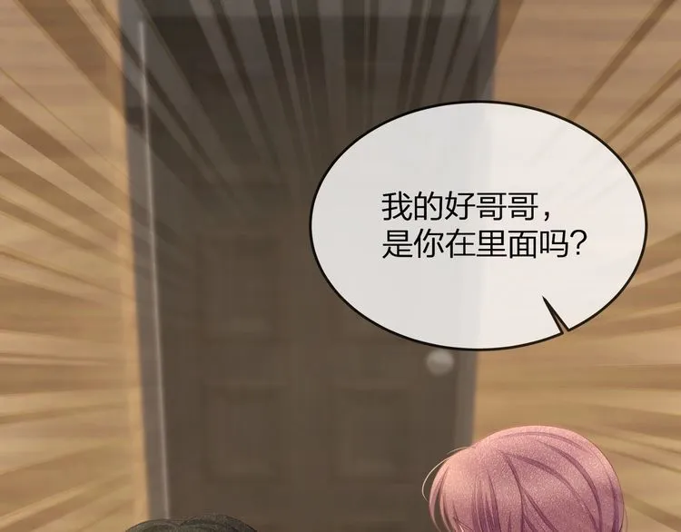第38话 做的很好！我的小太太 第33页