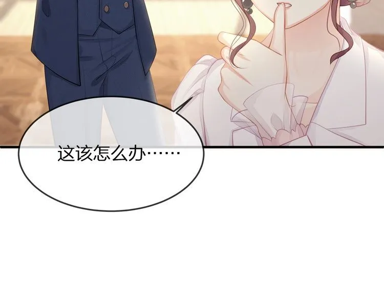 第38话 做的很好！我的小太太 第46页