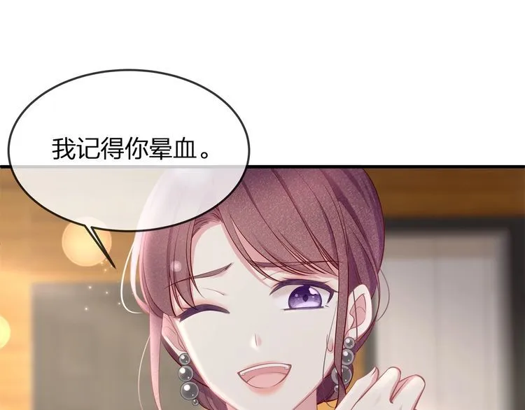 第38话 做的很好！我的小太太 第56页