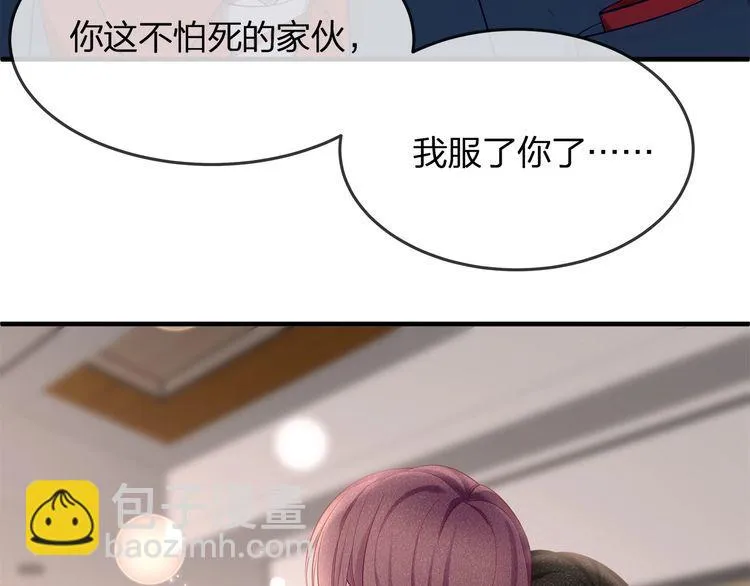 第38话 做的很好！我的小太太 第59页