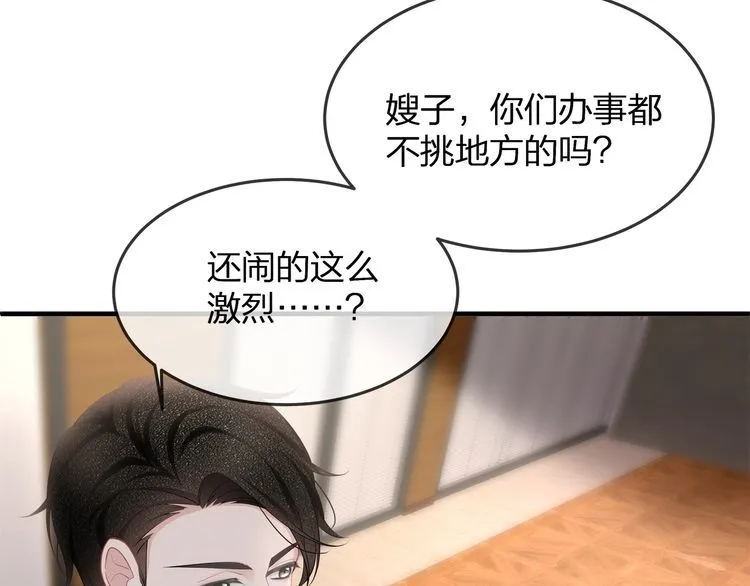第38话 做的很好！我的小太太 第65页