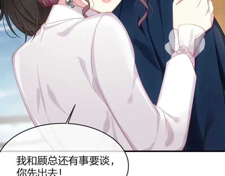 第38话 做的很好！我的小太太 第68页