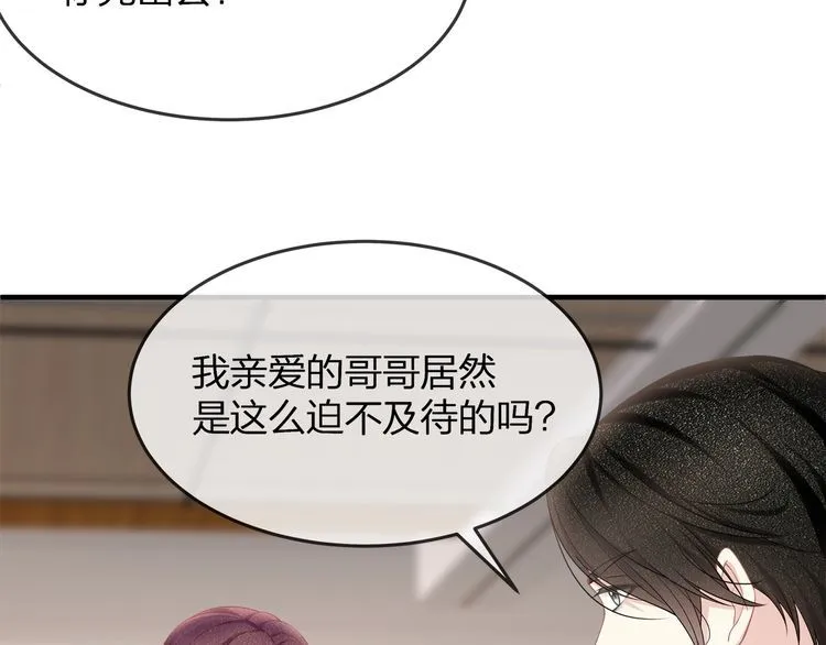 第38话 做的很好！我的小太太 第69页