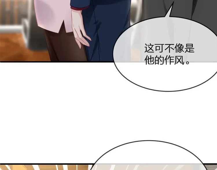 第38话 做的很好！我的小太太 第71页