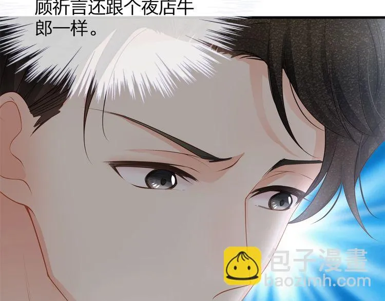 第38话 做的很好！我的小太太 第80页