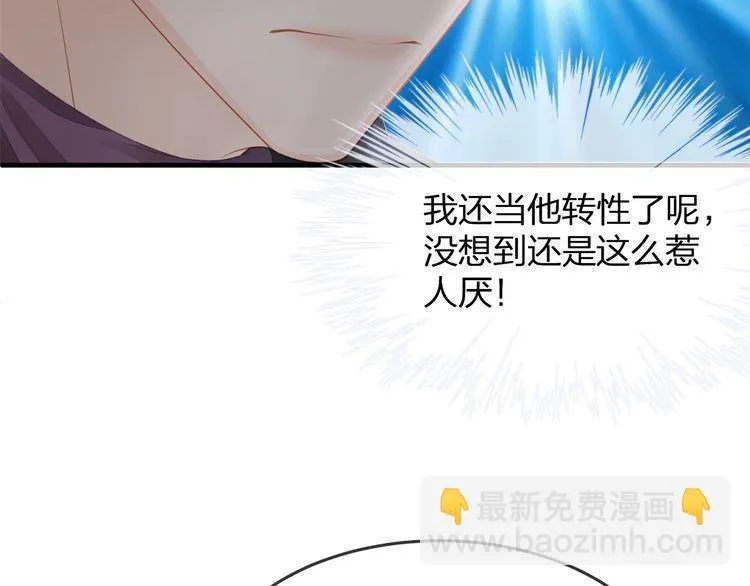 第38话 做的很好！我的小太太 第81页