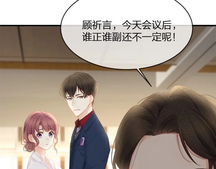第38话 做的很好！我的小太太 第82页