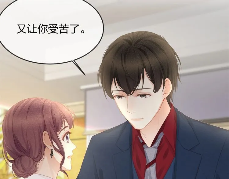 第38话 做的很好！我的小太太 第88页