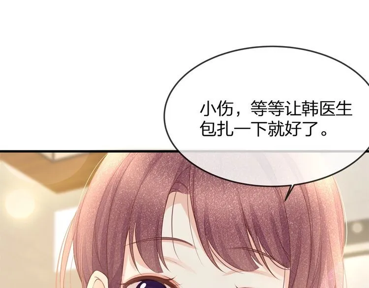第38话 做的很好！我的小太太 第90页