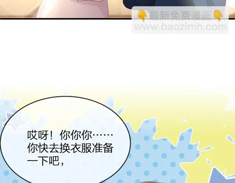 第38话 做的很好！我的小太太 第95页
