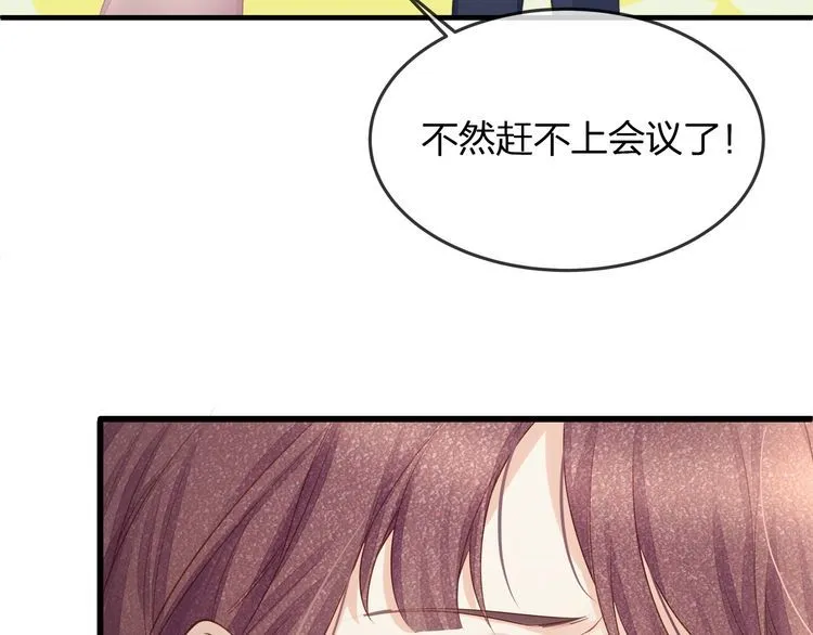 第38话 做的很好！我的小太太 第97页