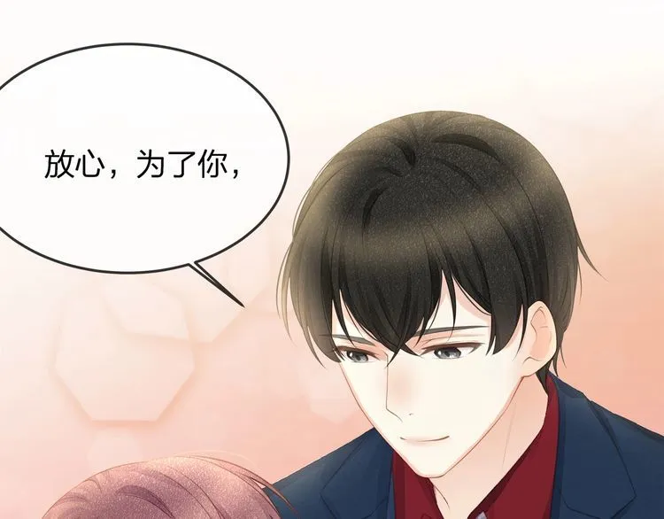 第38话 做的很好！我的小太太 第99页