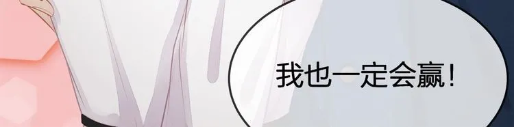 第38话 做的很好！我的小太太 第101页