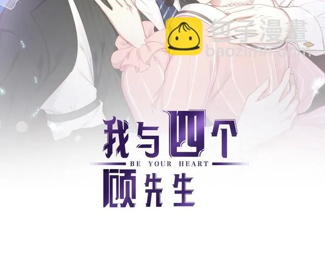 第39话 总裁的“惩罚”~ 第2页