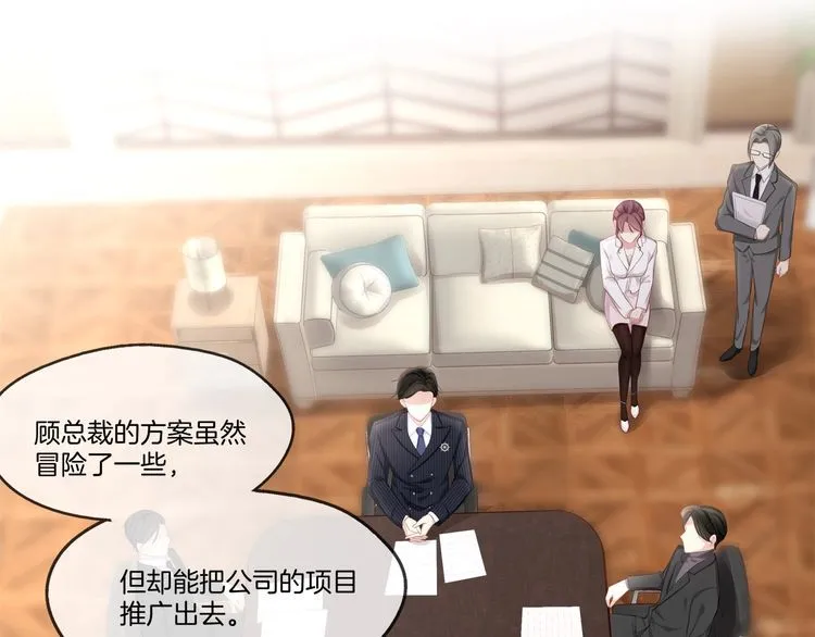 第39话 总裁的“惩罚”~ 第4页