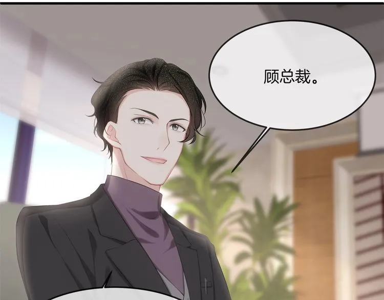 第39话 总裁的“惩罚”~ 第8页