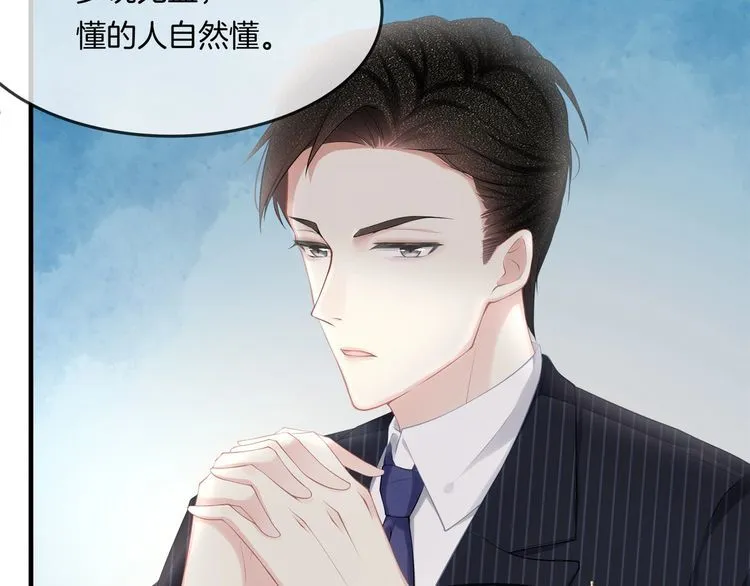 第39话 总裁的“惩罚”~ 第10页