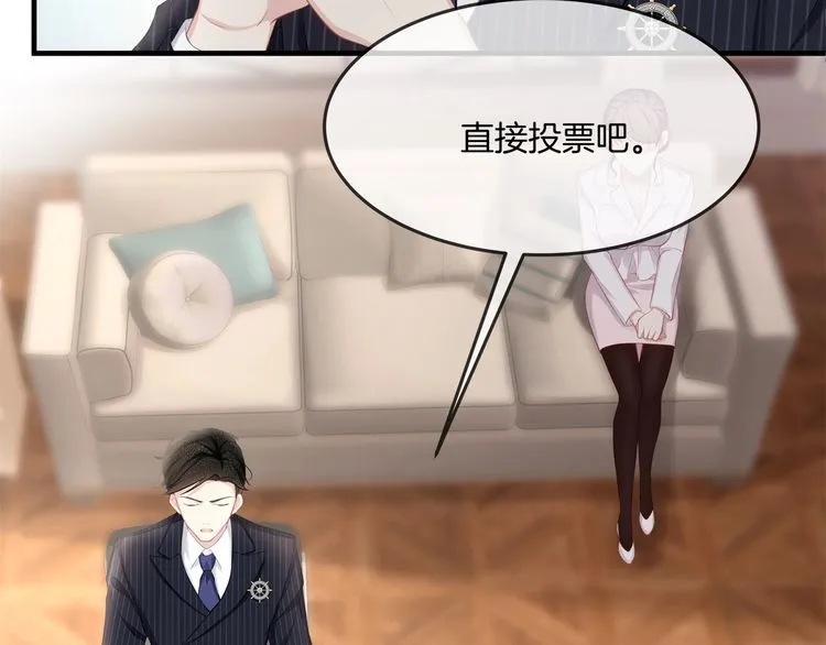 第39话 总裁的“惩罚”~ 第11页