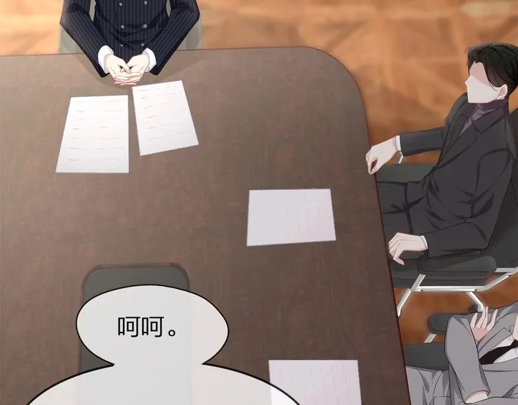 第39话 总裁的“惩罚”~ 第12页