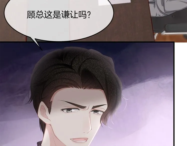 第39话 总裁的“惩罚”~ 第13页