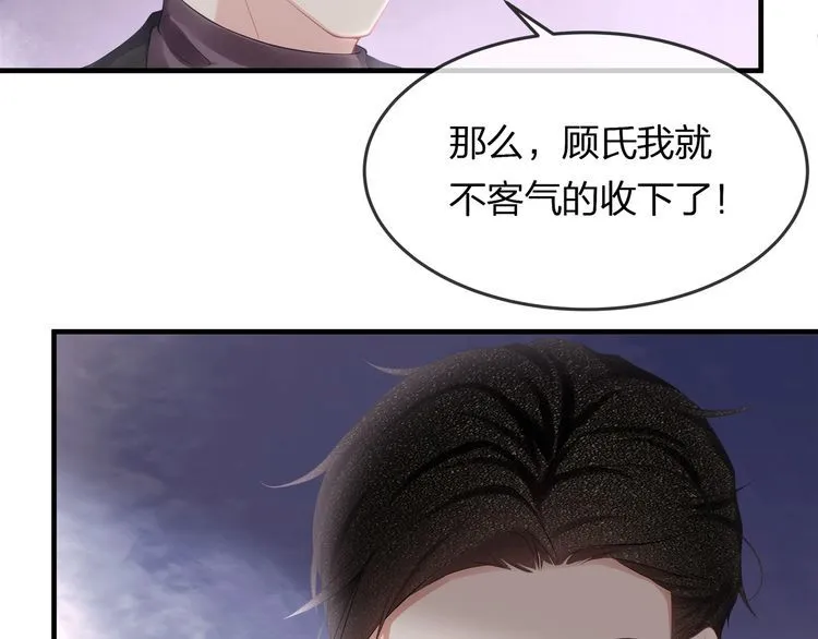 第39话 总裁的“惩罚”~ 第14页