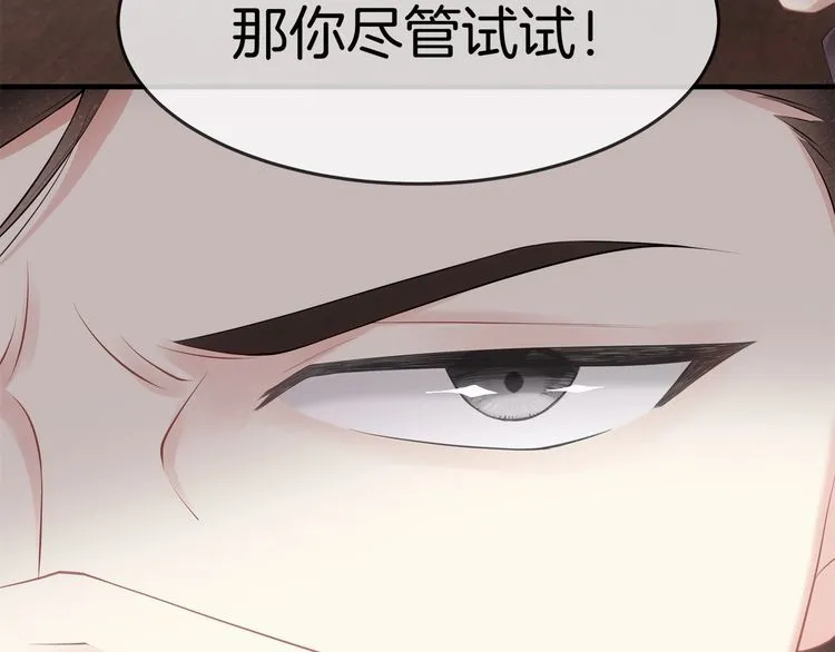 第39话 总裁的“惩罚”~ 第17页