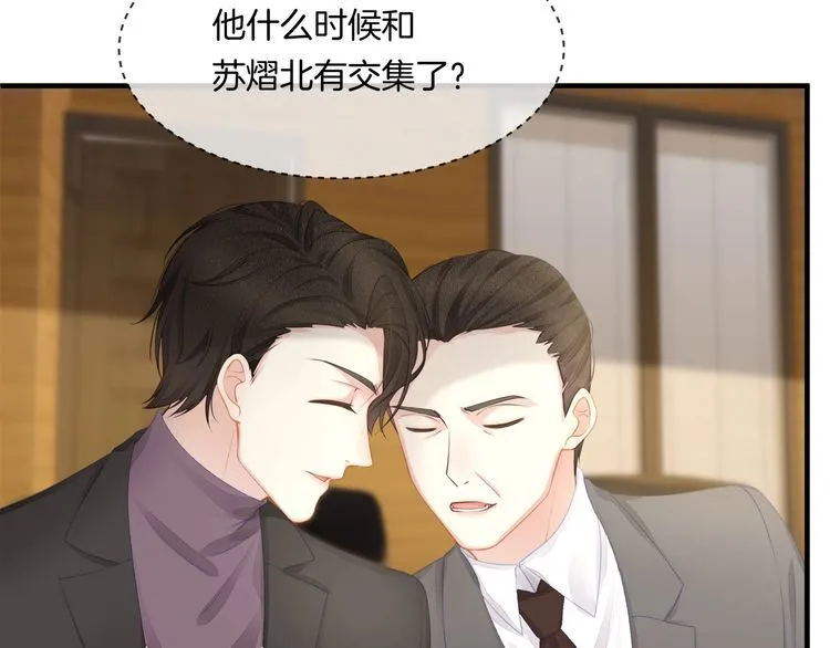 第39话 总裁的“惩罚”~ 第21页