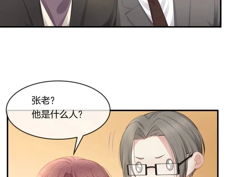 第39话 总裁的“惩罚”~ 第22页