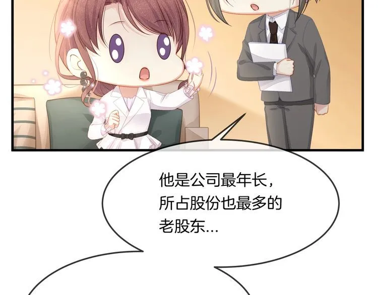 第39话 总裁的“惩罚”~ 第23页
