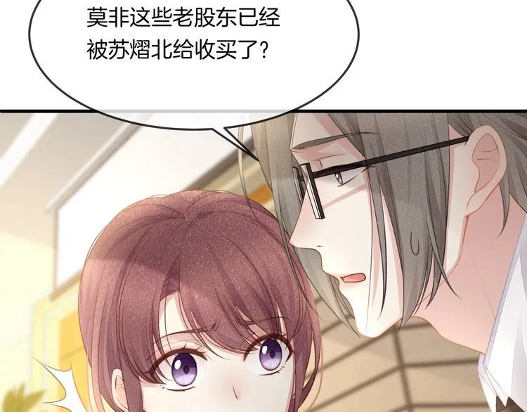 第39话 总裁的“惩罚”~ 第24页