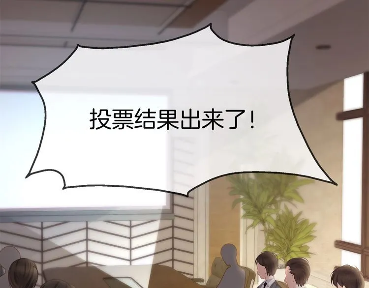 第39话 总裁的“惩罚”~ 第26页