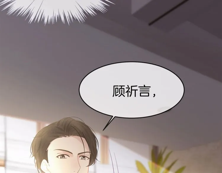第39话 总裁的“惩罚”~ 第31页