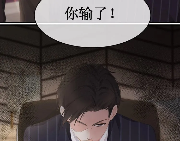 第39话 总裁的“惩罚”~ 第33页