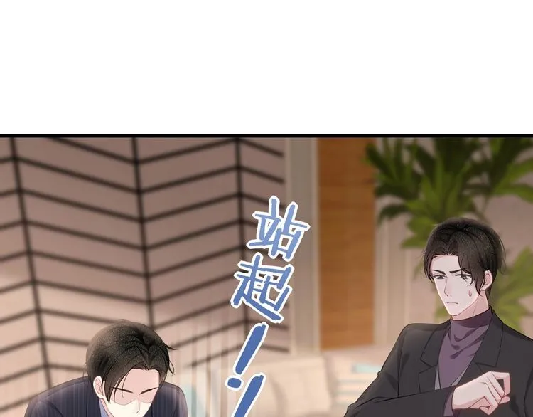 第39话 总裁的“惩罚”~ 第36页
