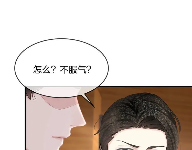 第39话 总裁的“惩罚”~ 第38页