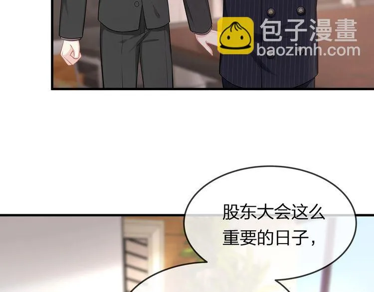 第39话 总裁的“惩罚”~ 第44页