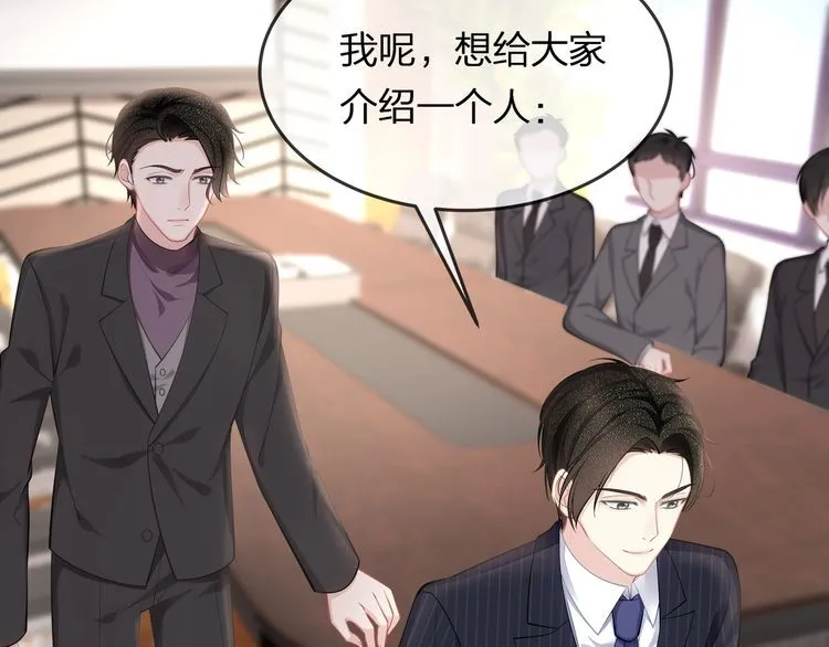 第39话 总裁的“惩罚”~ 第45页