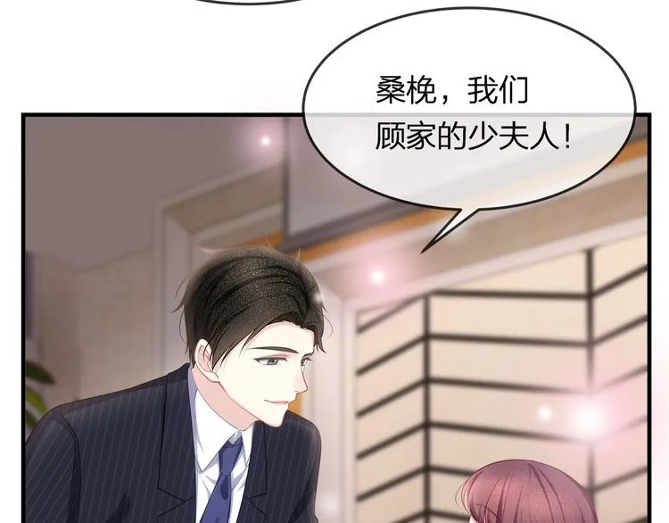 第39话 总裁的“惩罚”~ 第47页