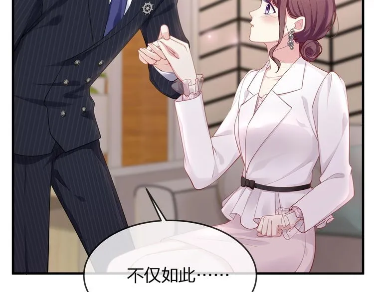 第39话 总裁的“惩罚”~ 第48页