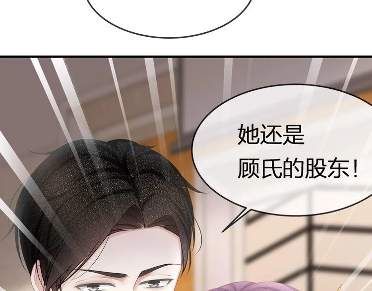第39话 总裁的“惩罚”~ 第49页