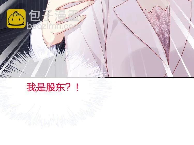第39话 总裁的“惩罚”~ 第51页