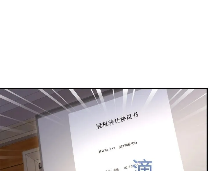 第39话 总裁的“惩罚”~ 第52页