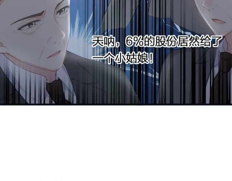 第39话 总裁的“惩罚”~ 第55页