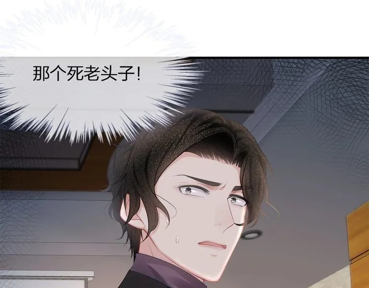 第39话 总裁的“惩罚”~ 第56页
