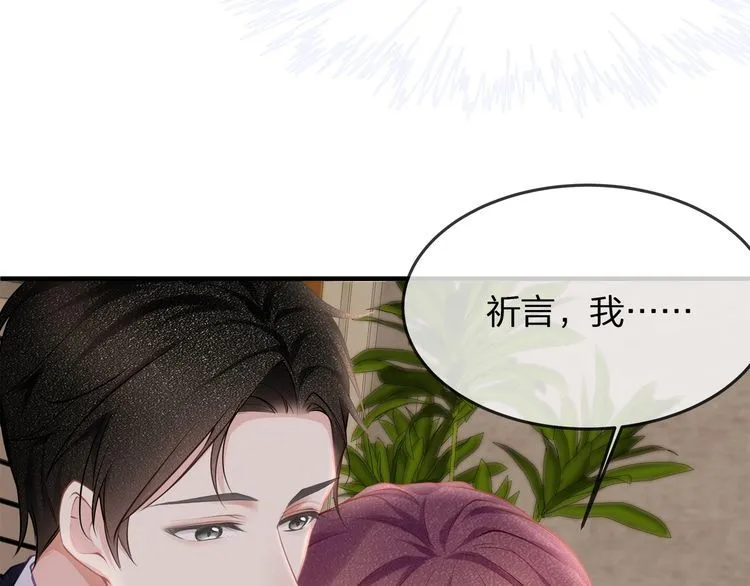 第39话 总裁的“惩罚”~ 第58页