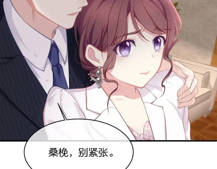 第39话 总裁的“惩罚”~ 第59页