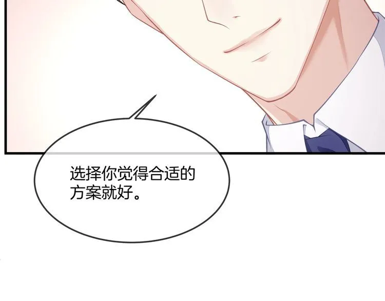 第39话 总裁的“惩罚”~ 第61页