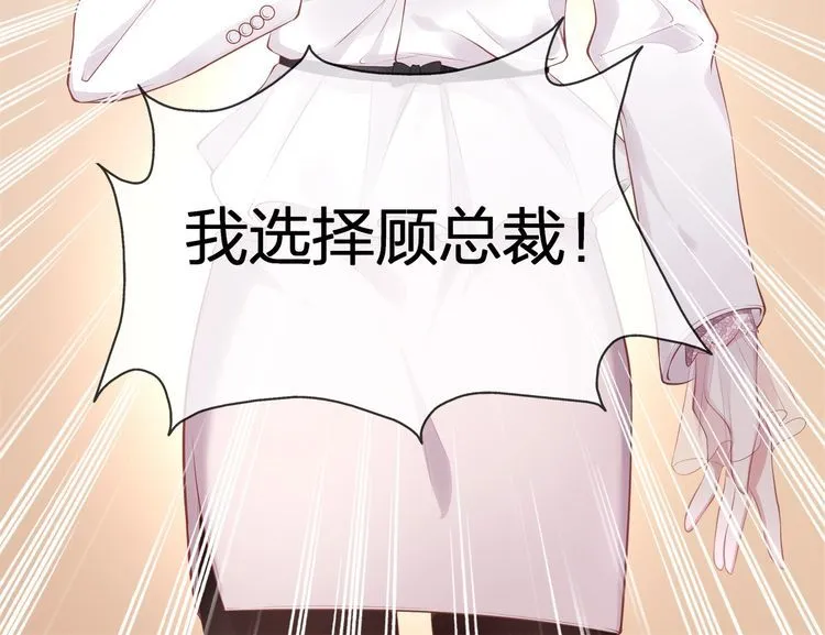 第39话 总裁的“惩罚”~ 第68页