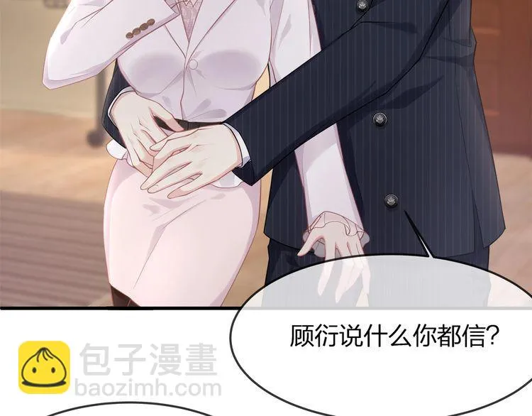 第39话 总裁的“惩罚”~ 第78页