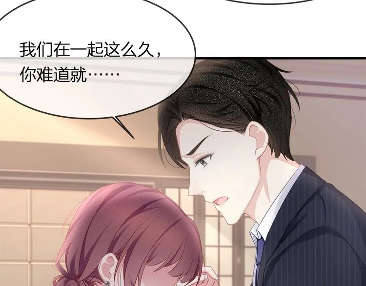 第39话 总裁的“惩罚”~ 第79页